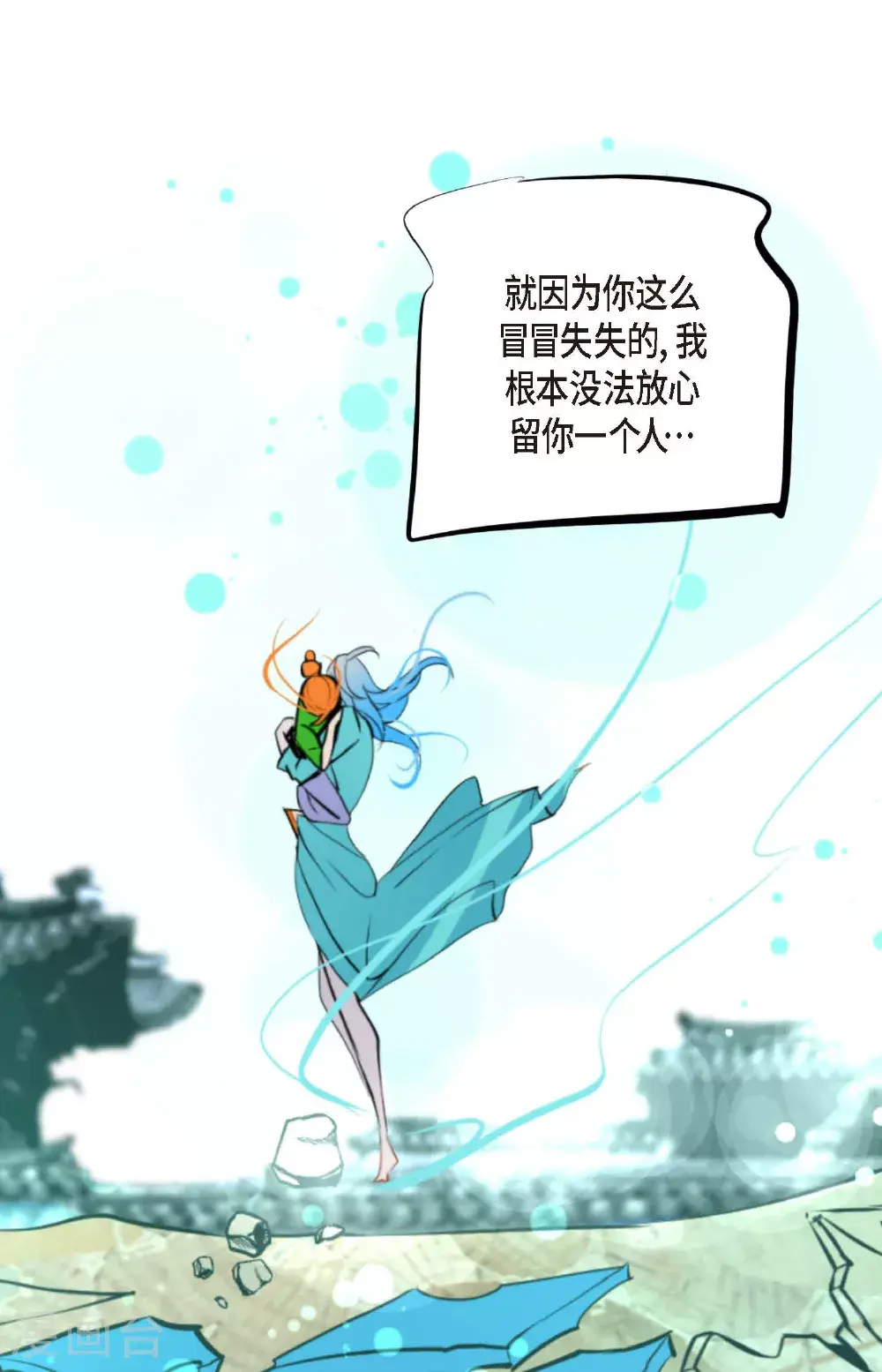 第109话 你是个迟到鬼！17