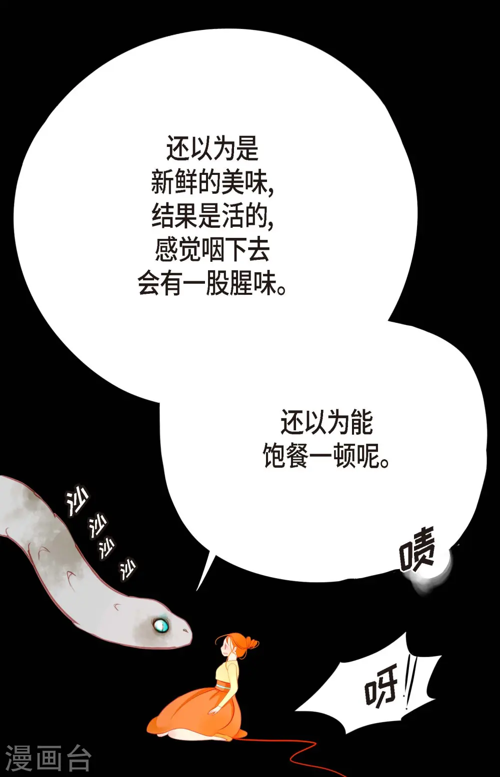 第4话 .姻缘绳19
