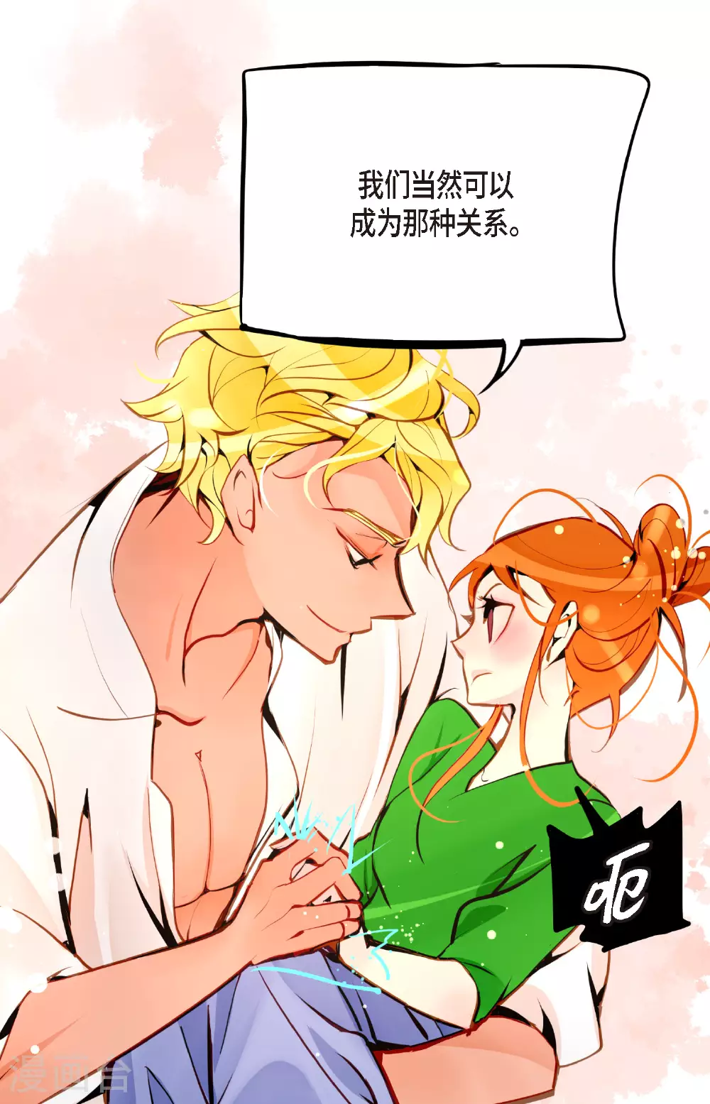 第99话 我从未做错过！13
