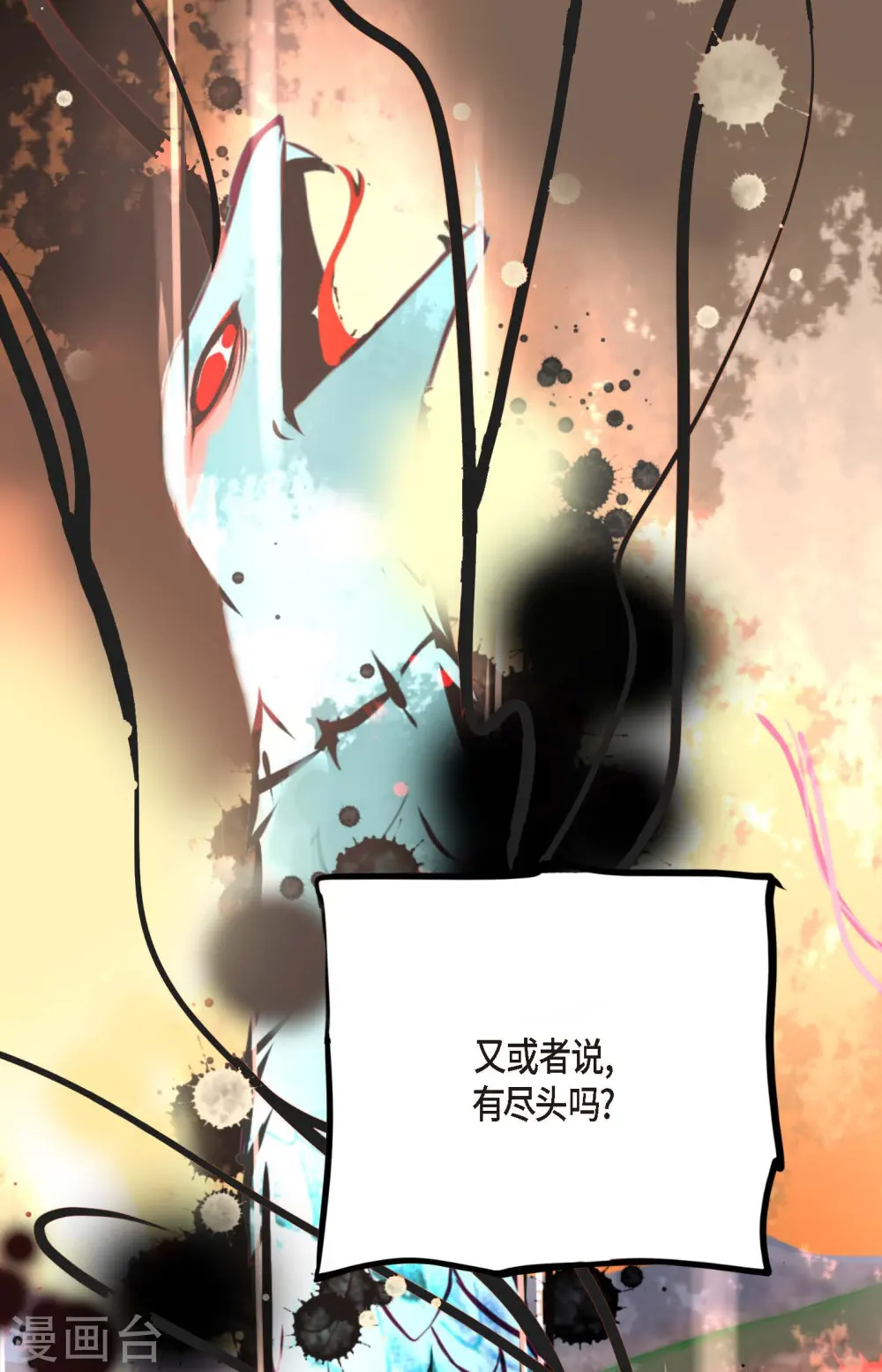 第43话 他想要的是复仇！8