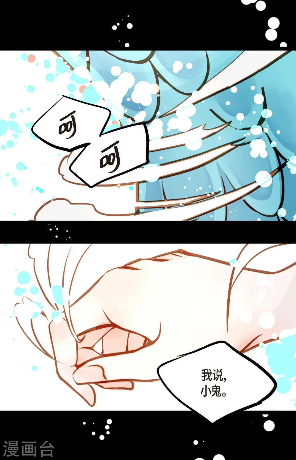第71话 林中之神22