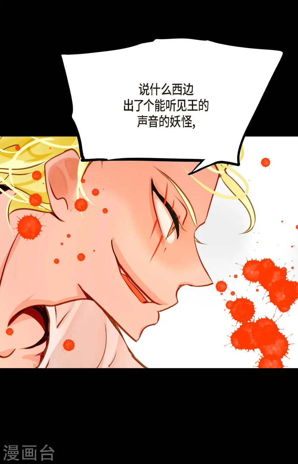 第31话 太尴尬了22