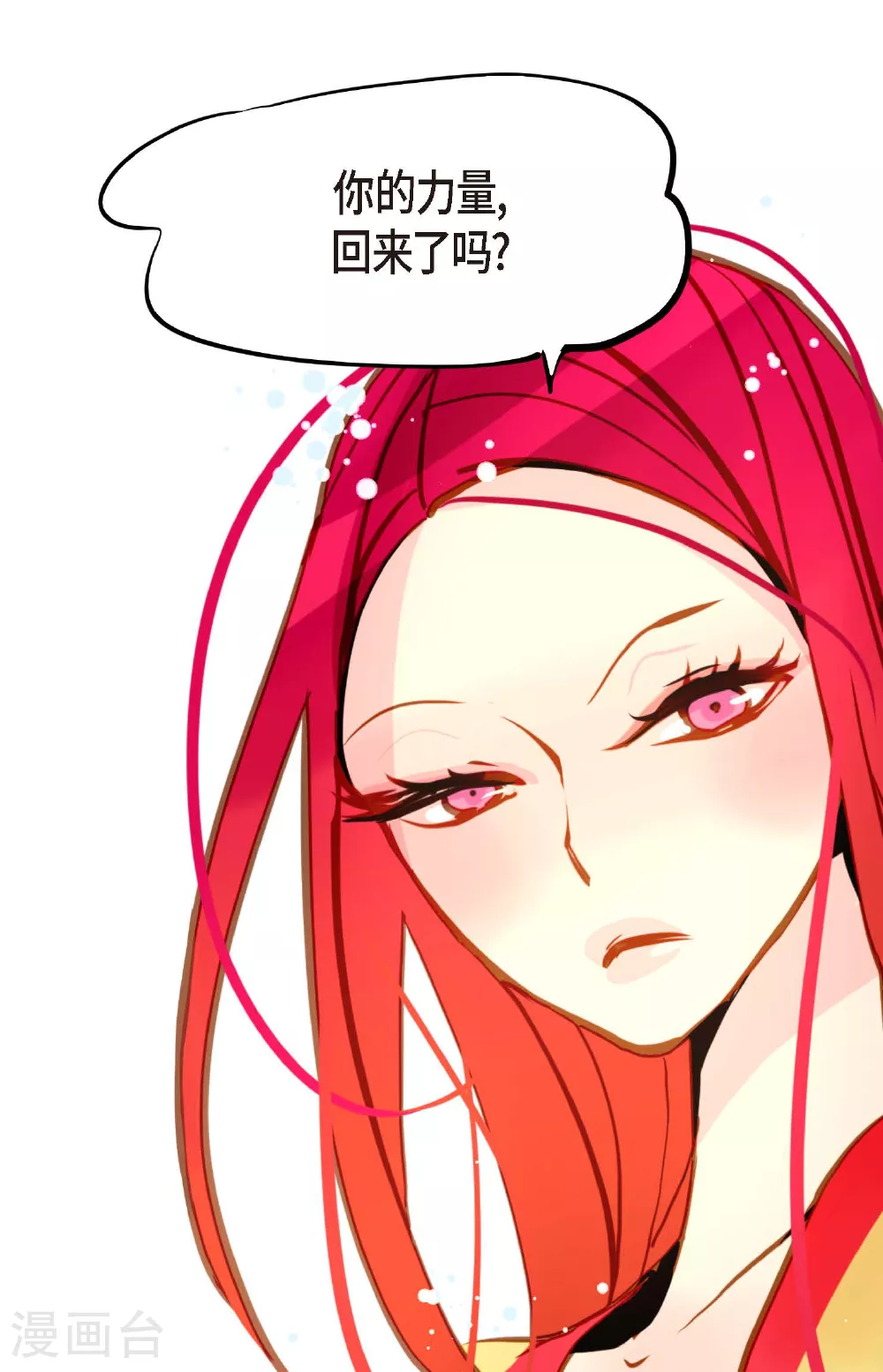 第91话 终于成了个平凡的人了31