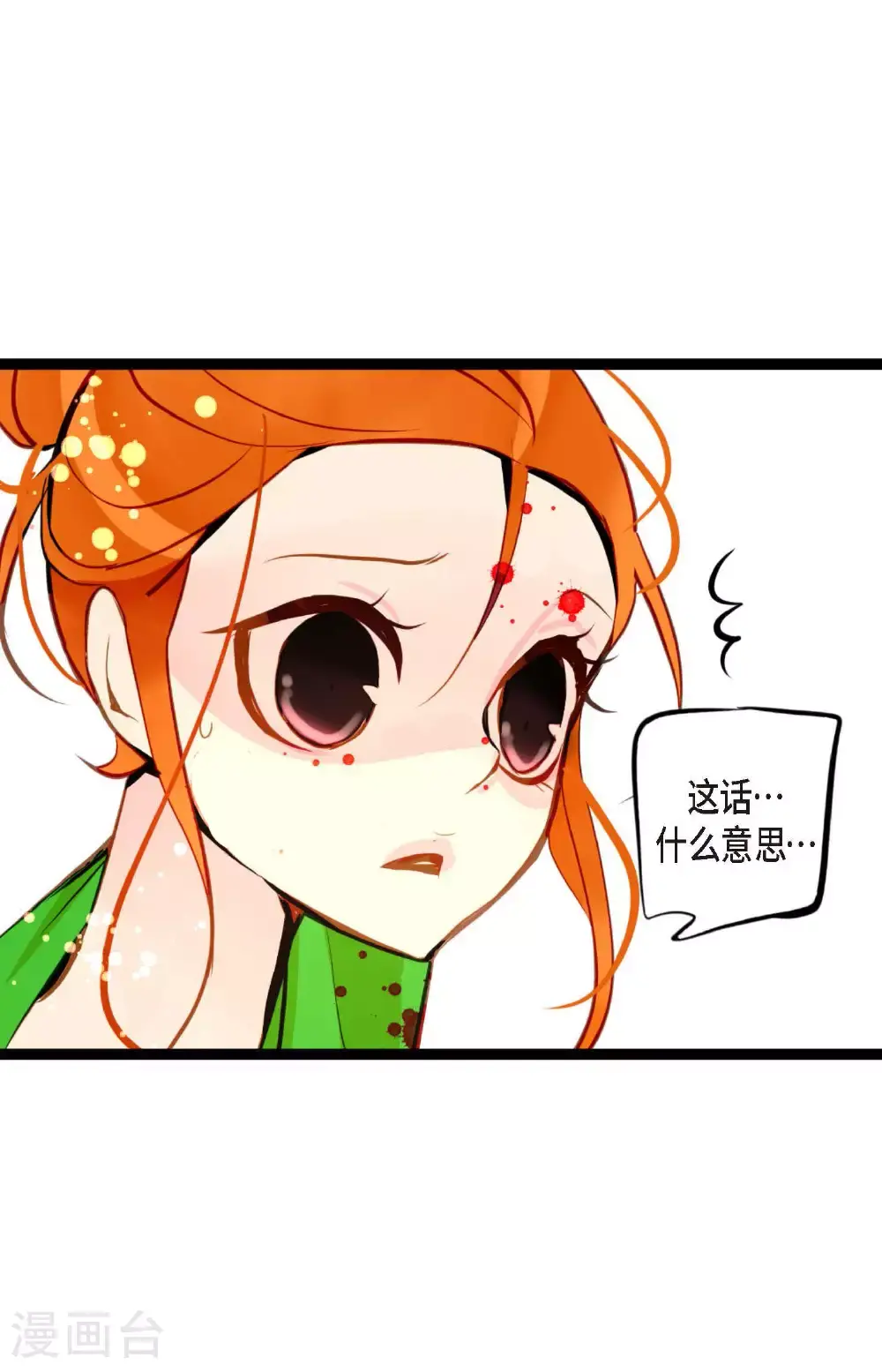 第109话 你是个迟到鬼！36