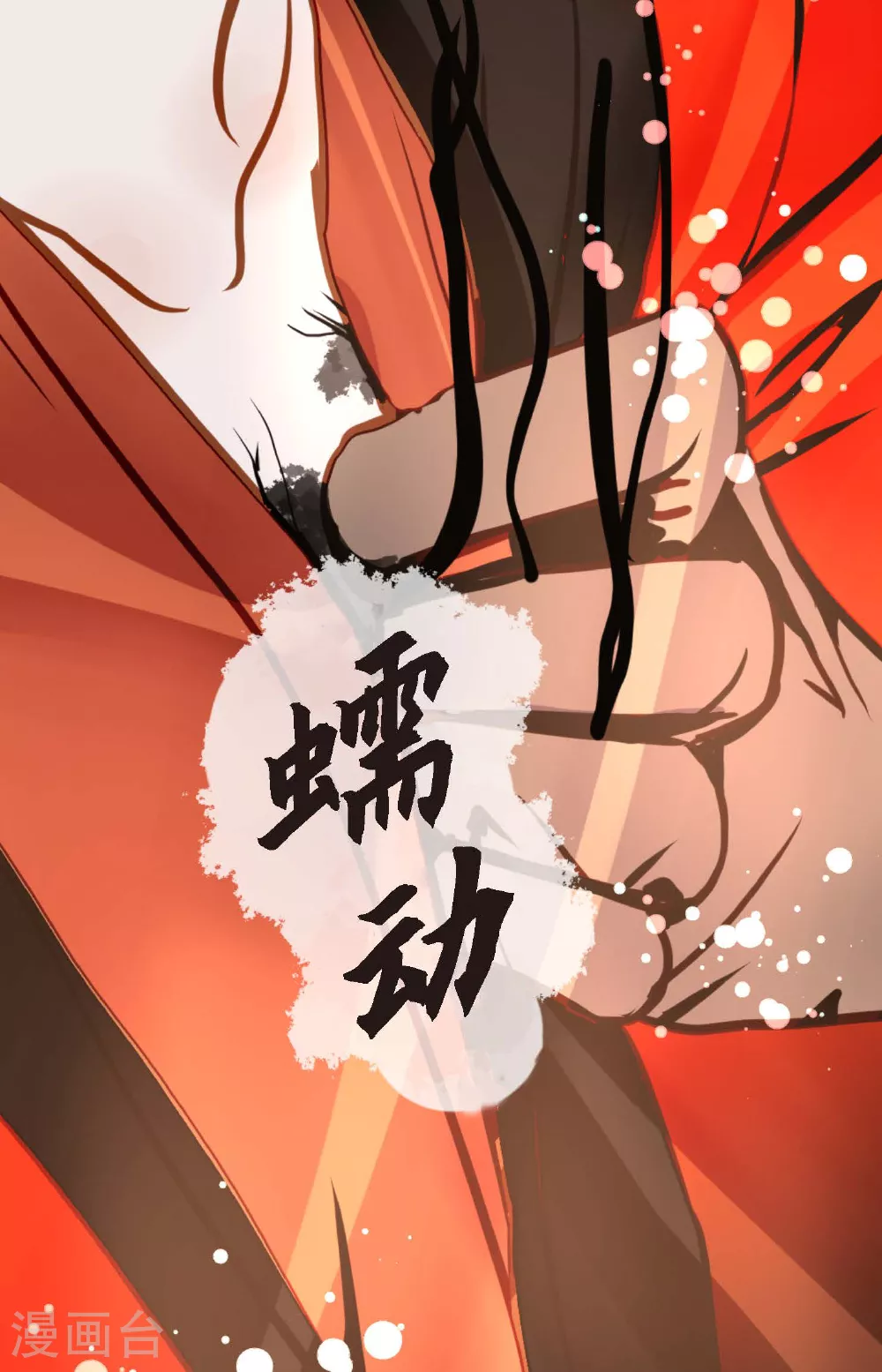 第84话 我只能放手赌一把了35