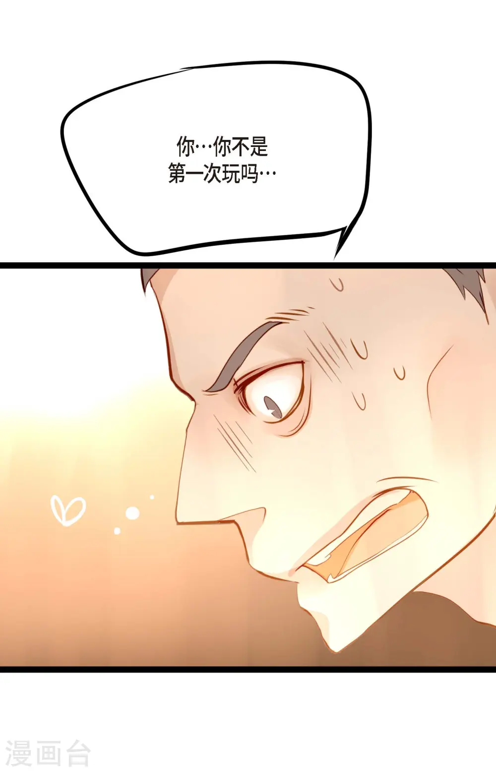 第17话 沉迷于赌博4