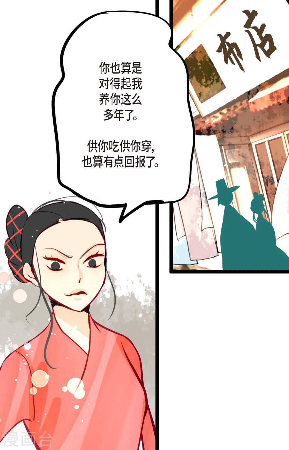 第59话 丝绸真的是那位织的？22