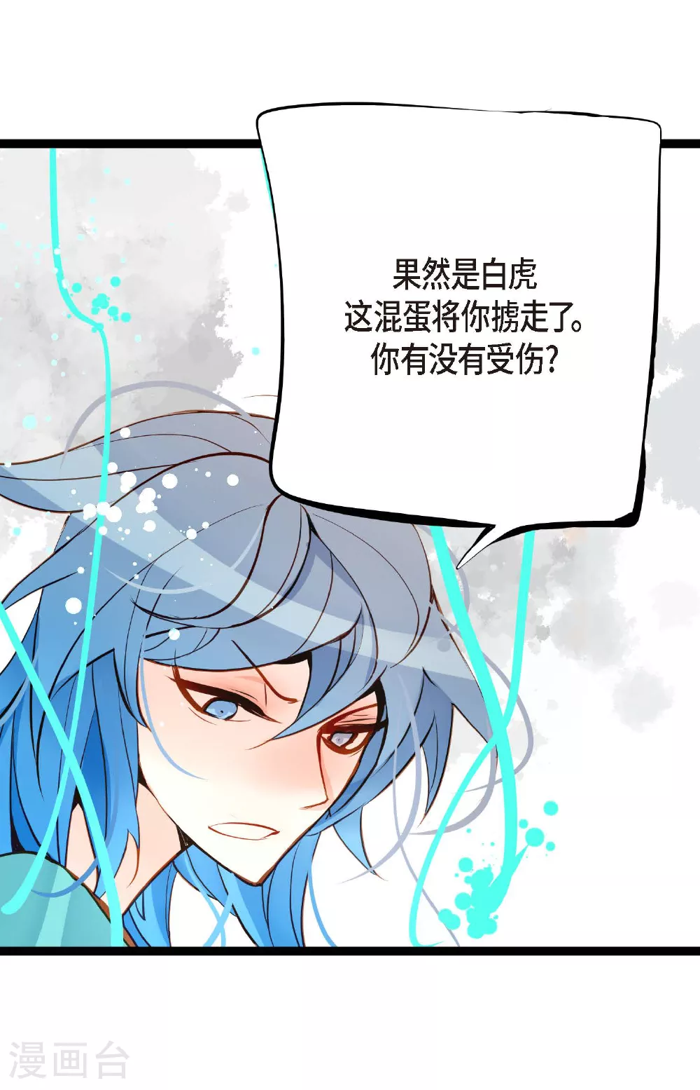 第101话 铁树终于开了花8