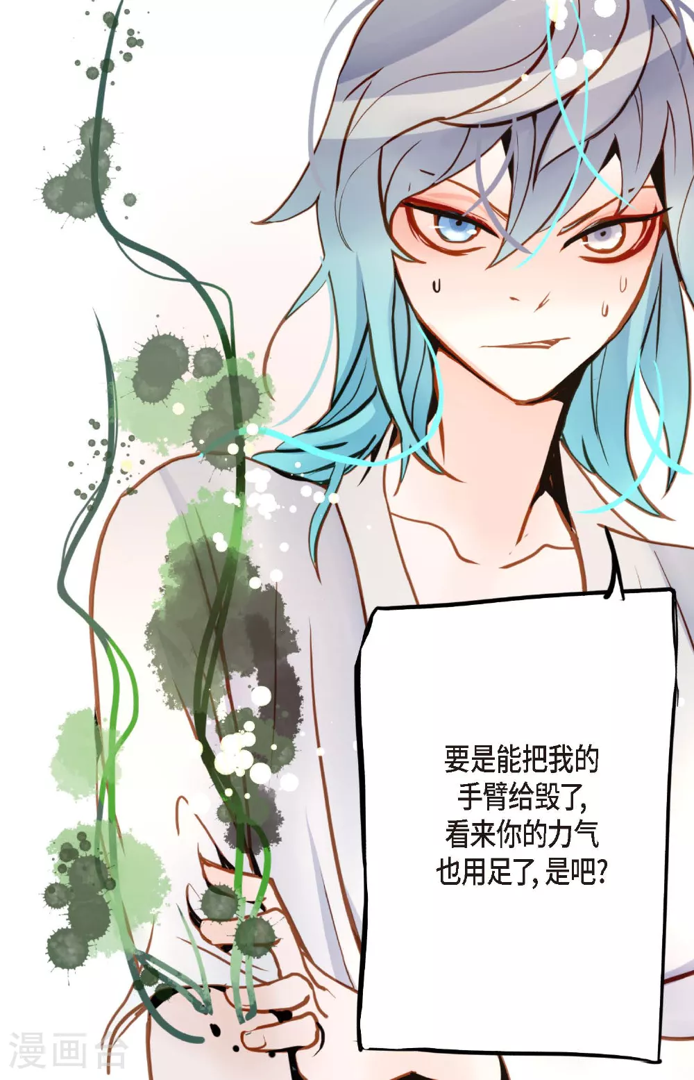 第81话 等发生了一切就迟了8