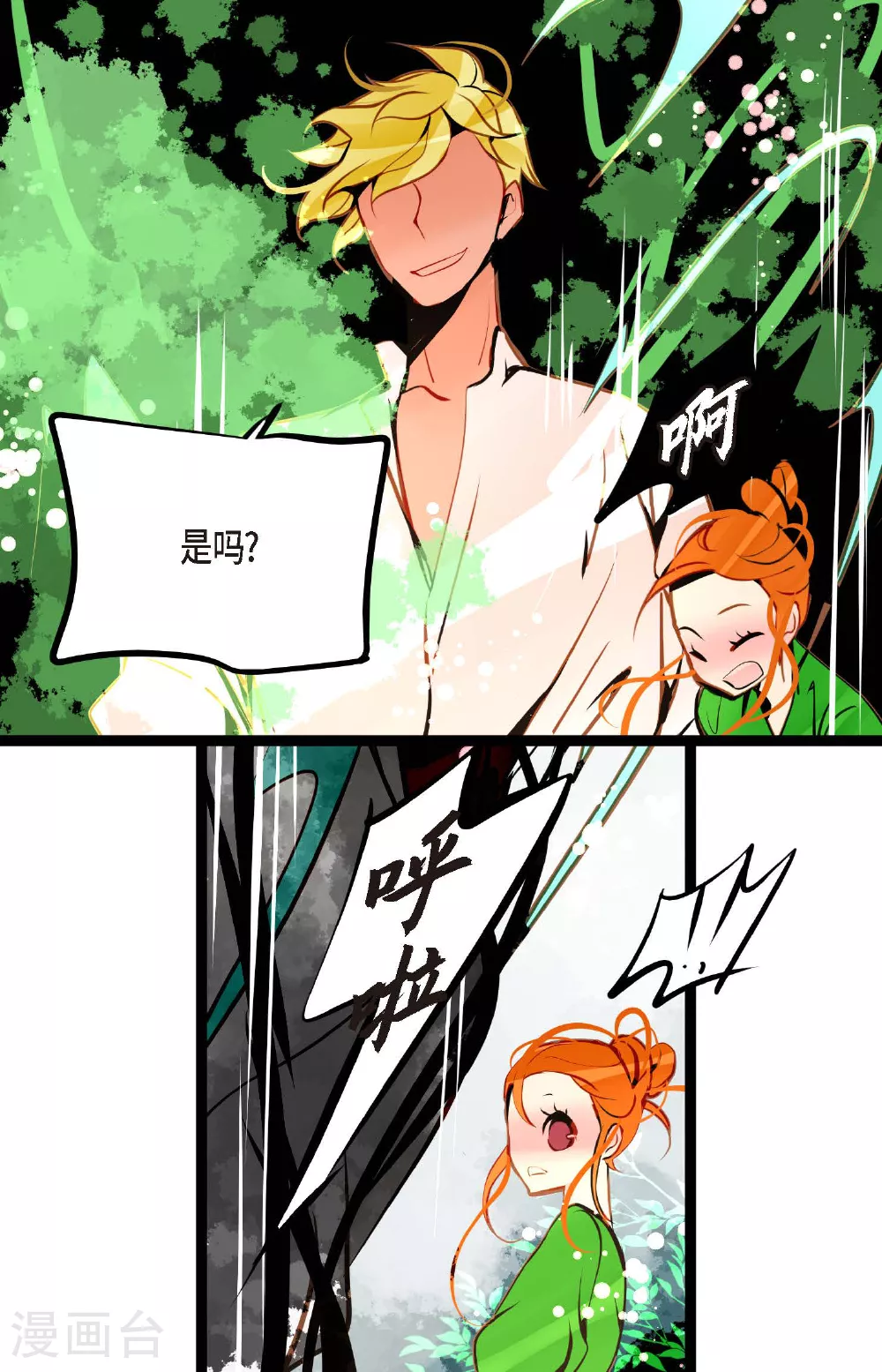 第101话 铁树终于开了花31