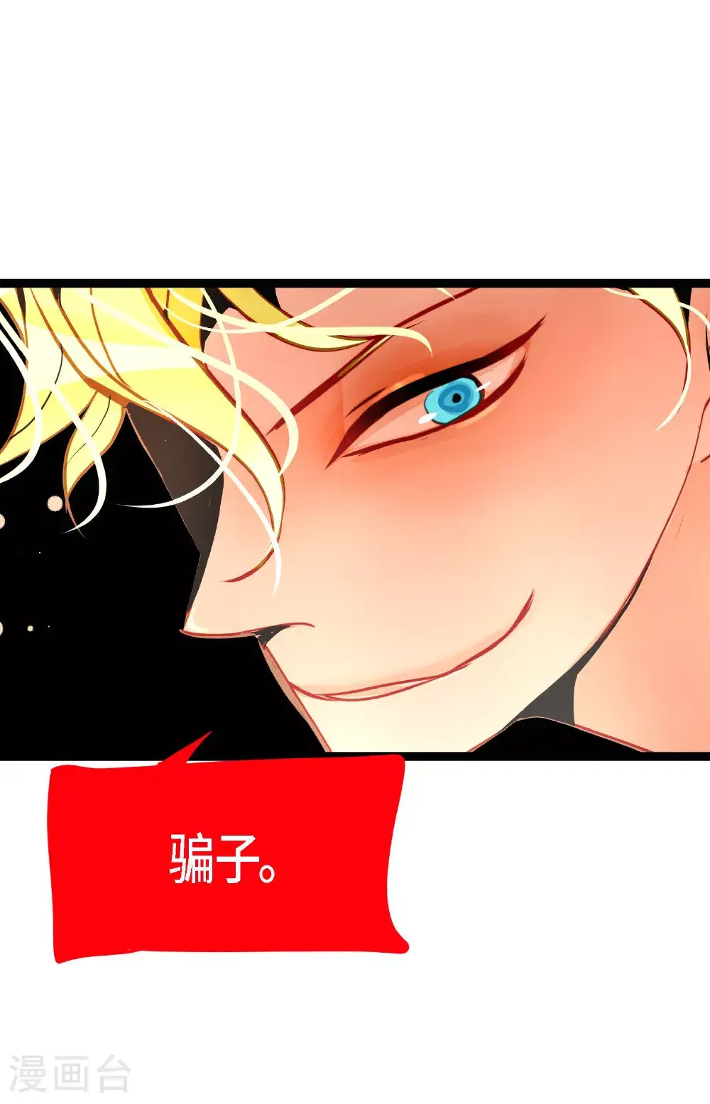 第110话 你一直是在利用我吗？29