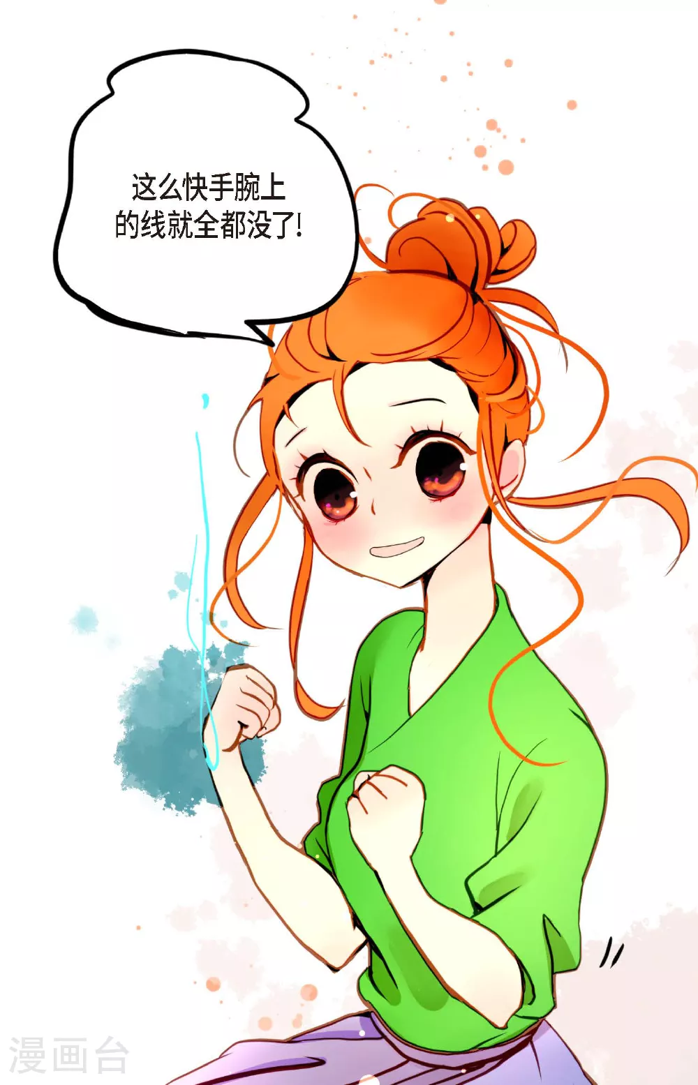 第92话 我这里随时都有你的位置24