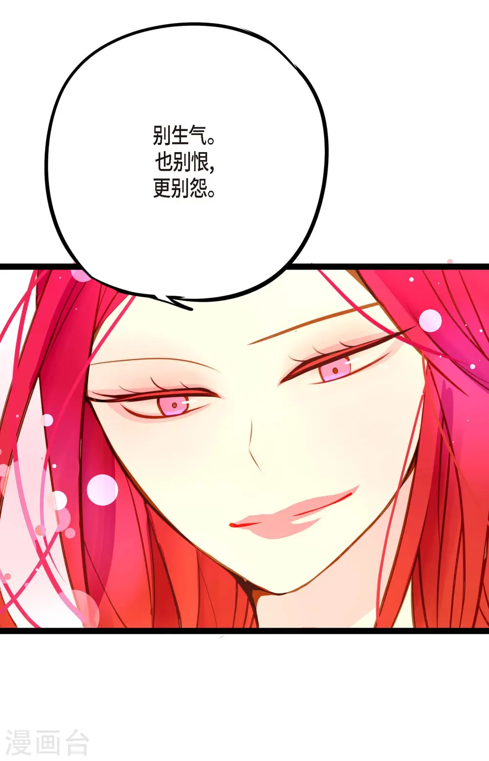第33话 影子9