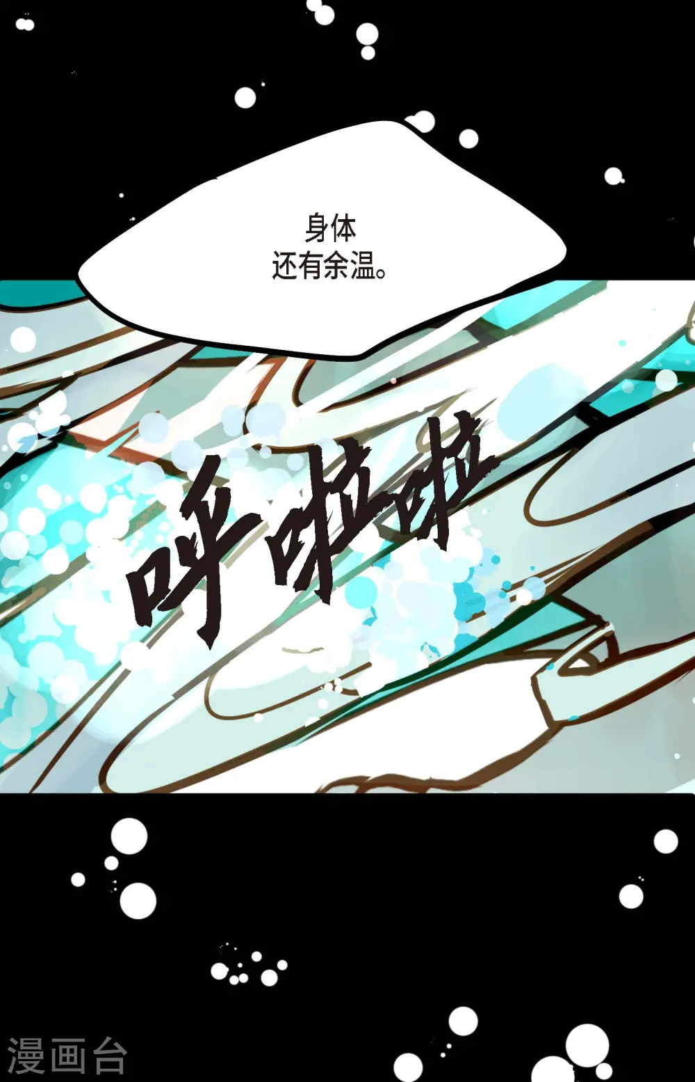 第71话 林中之神4