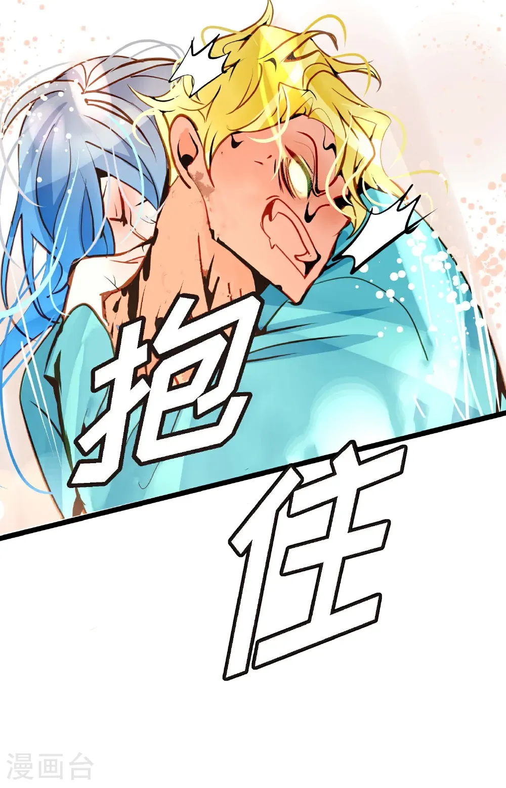 第124话 因为你才会变成这样！20