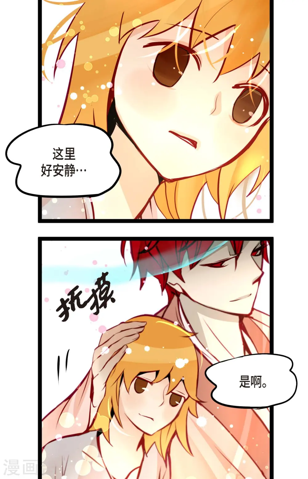 第64话 怪物的味道22