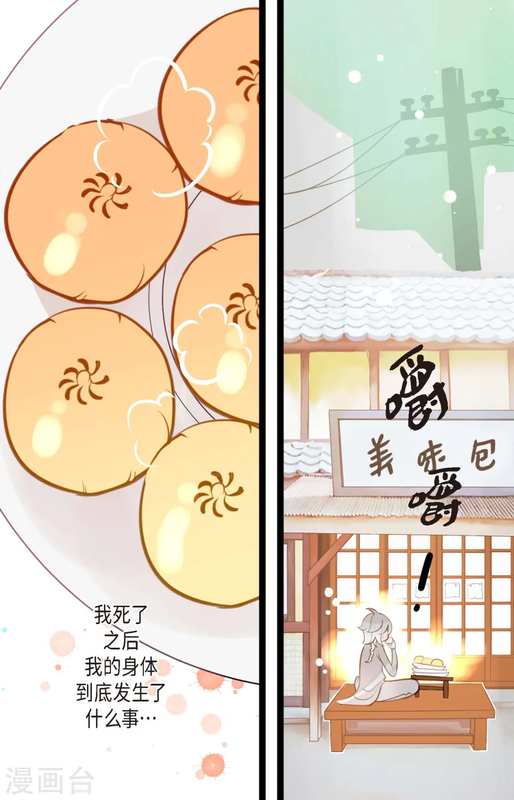 第19话 母虫30
