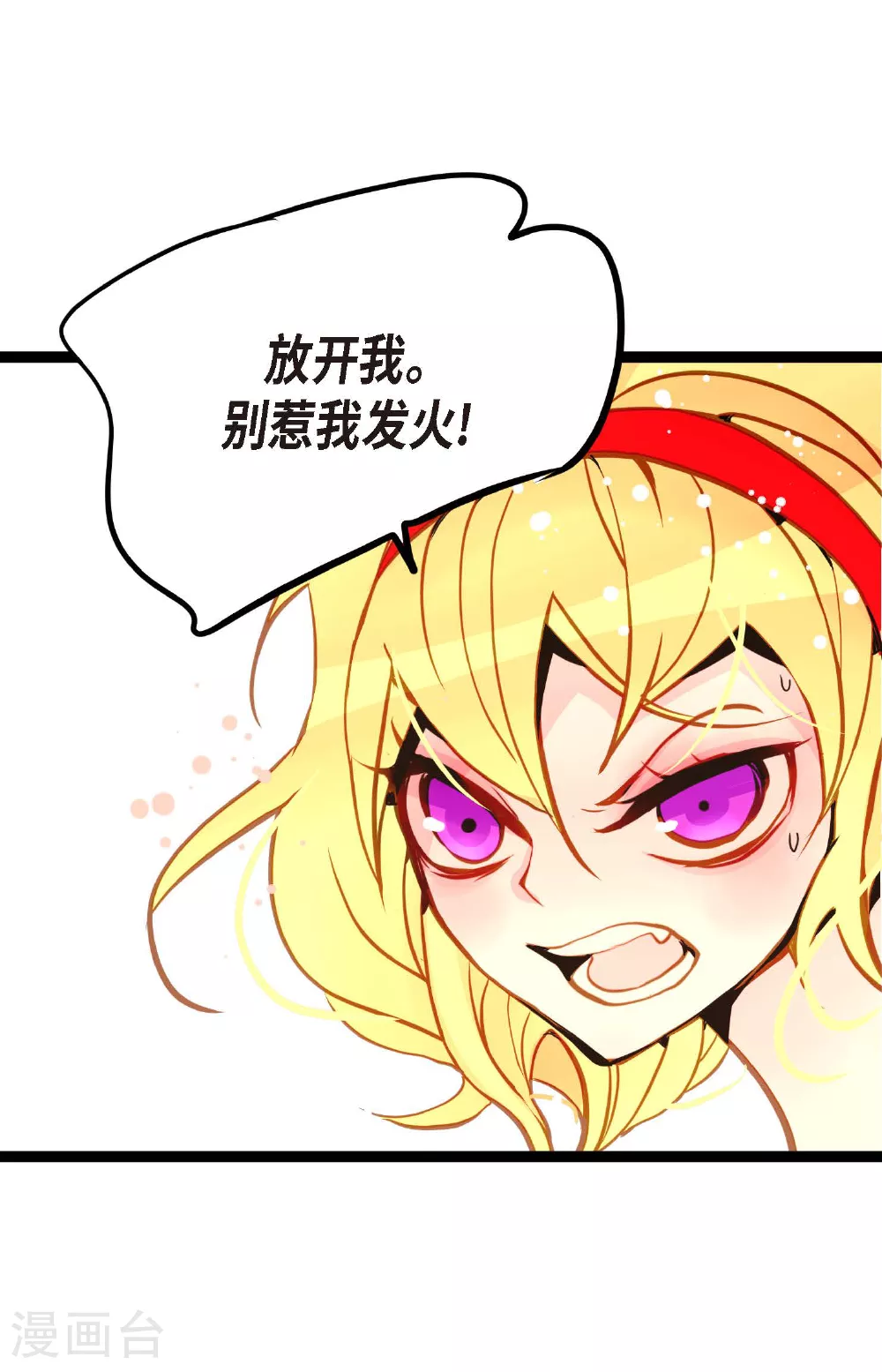 第88话 你可真是够嘴硬的27
