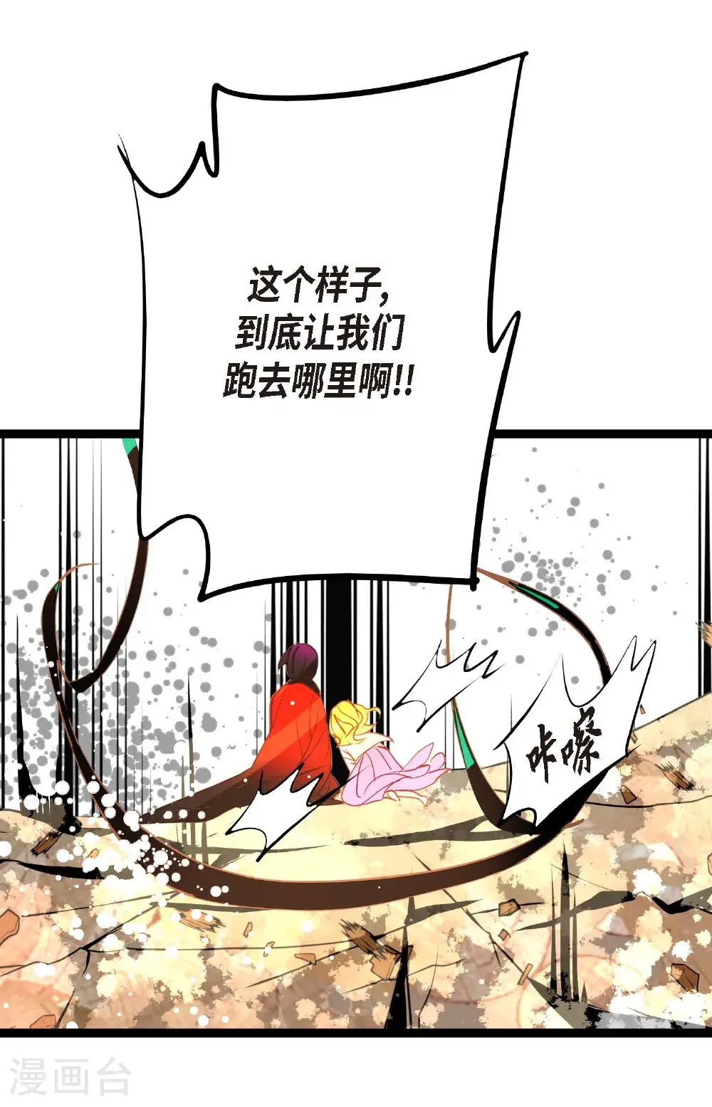 第121话 我不会这么轻易放过你27