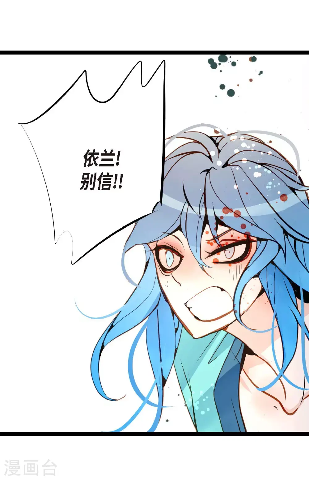 第110话 你一直是在利用我吗？39