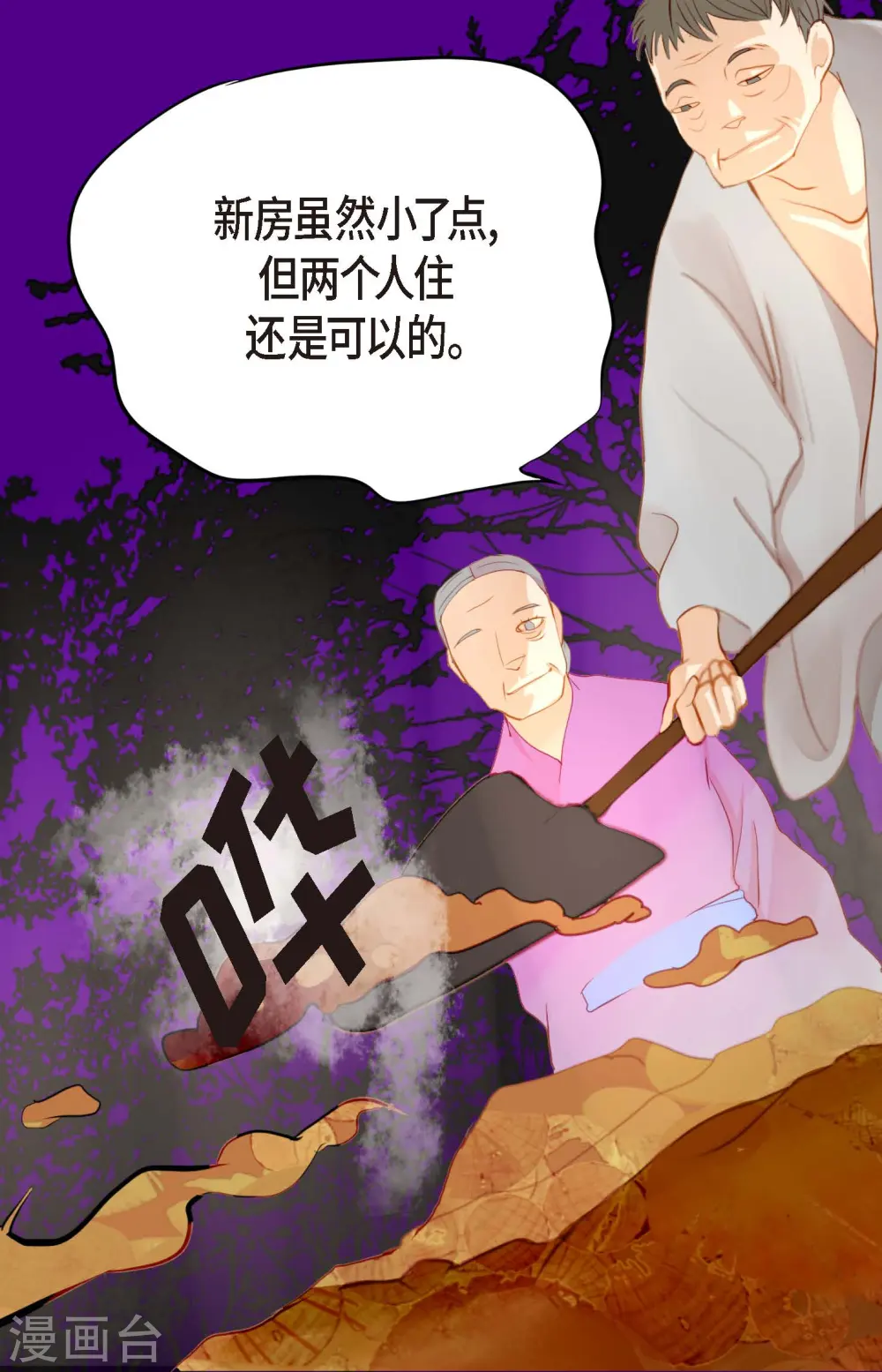 第3话 骷髅18