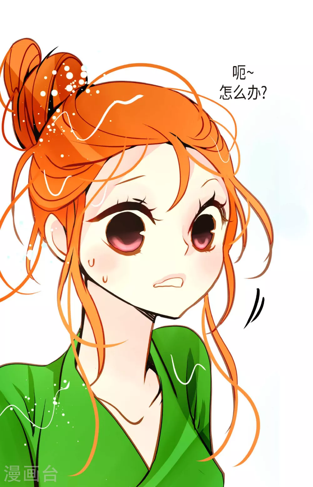 第87话 难道是池辰！16
