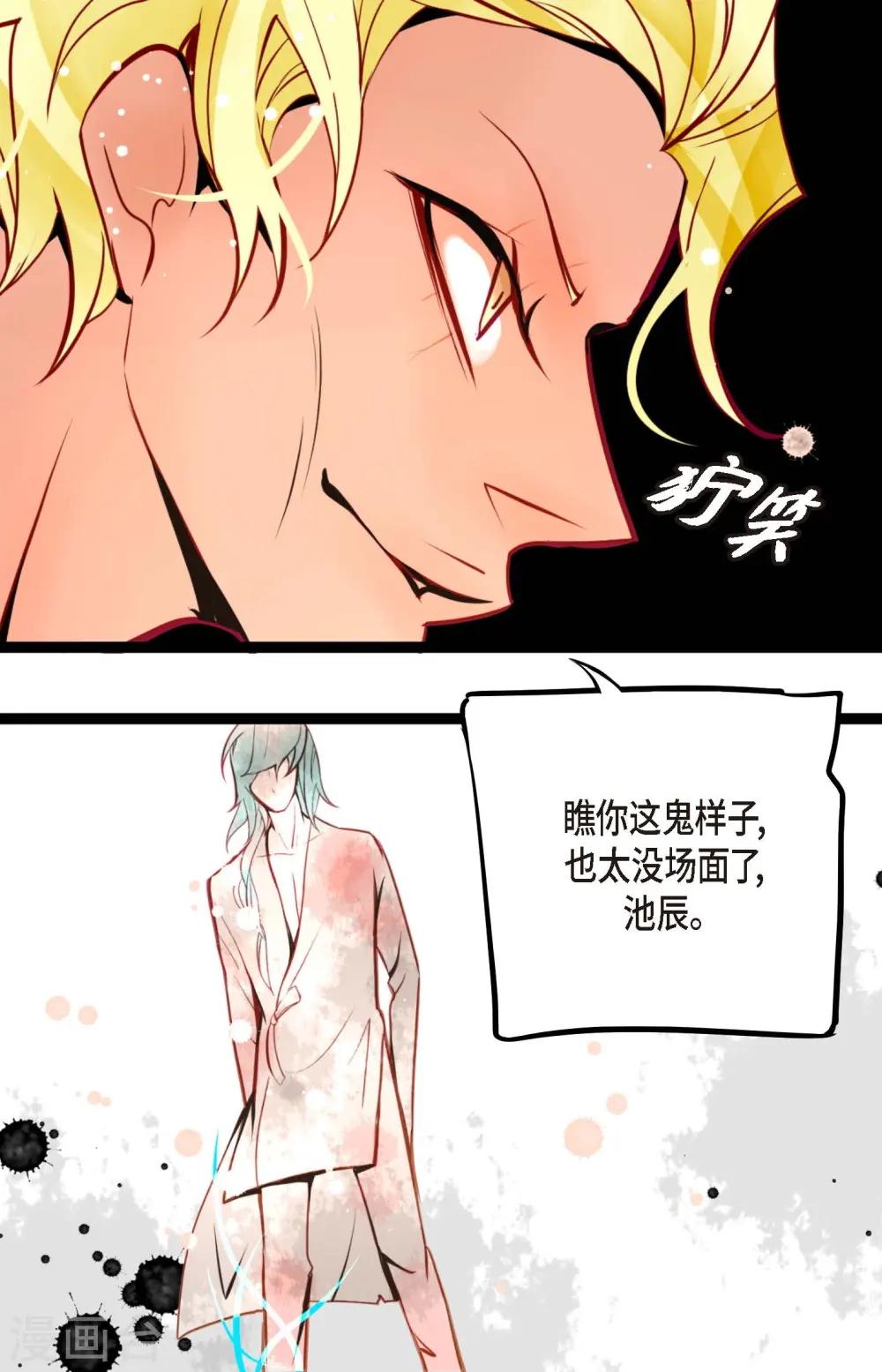 第47话 你俩认识吗？5