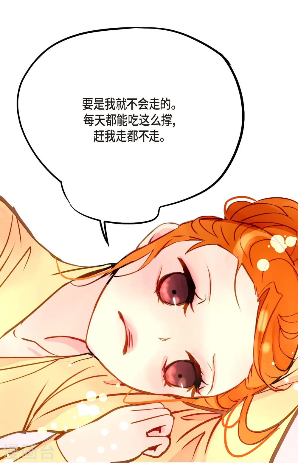第70话 没用的蠢蛇14