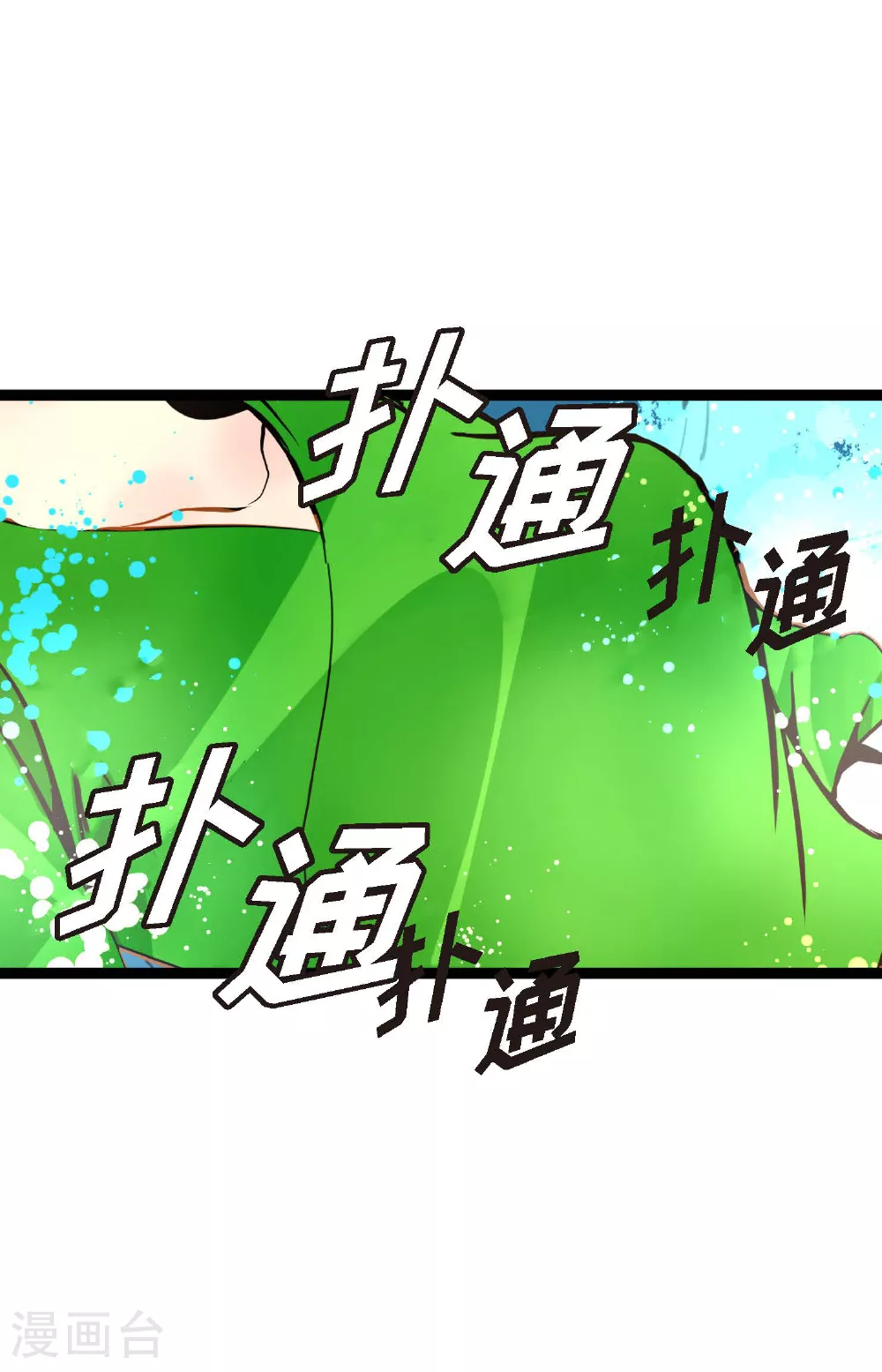 第105话 又长出来了？！13