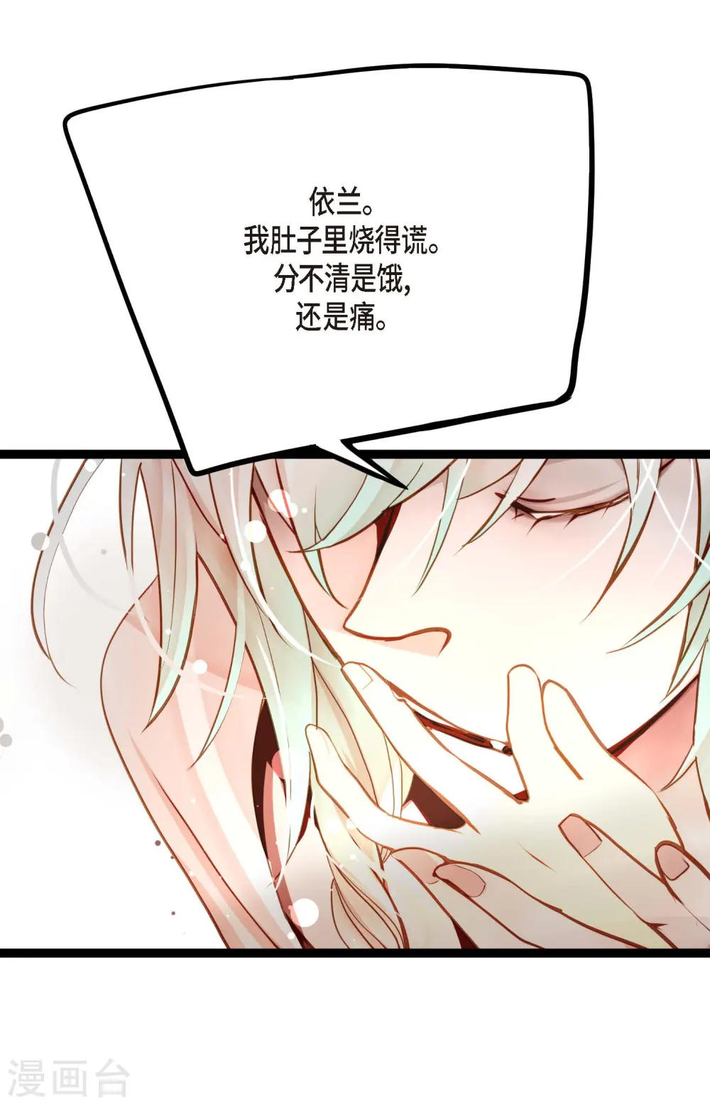 第40话 蠢蛇3