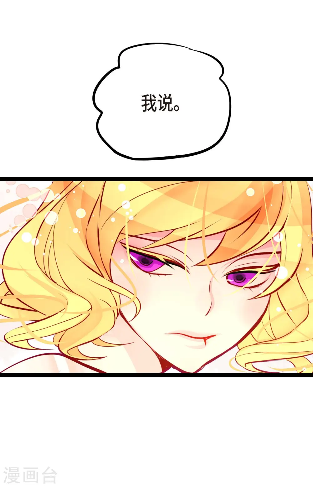 第56话 见机行事吧！29