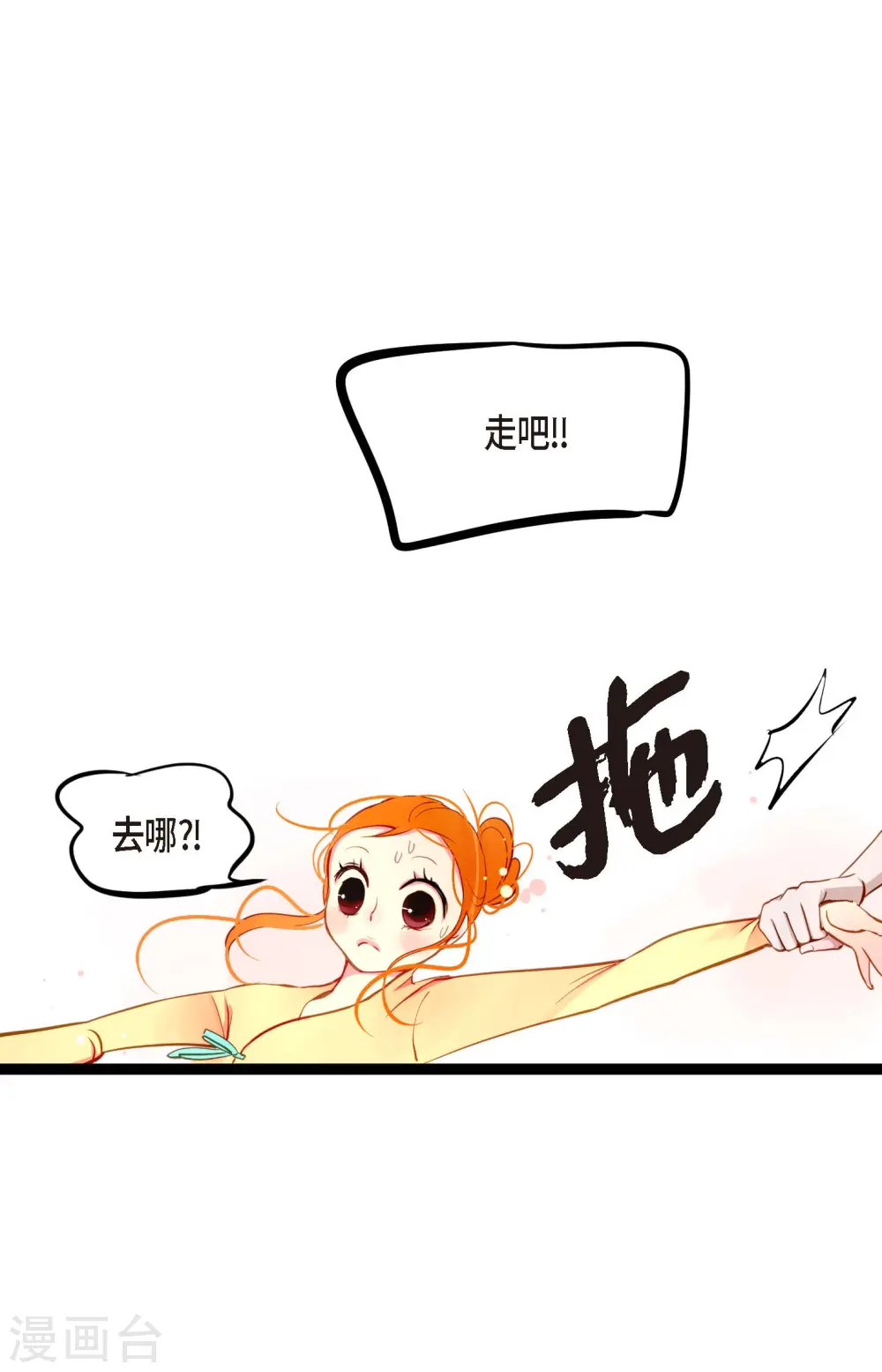 第26话 鳞片飘起来了6