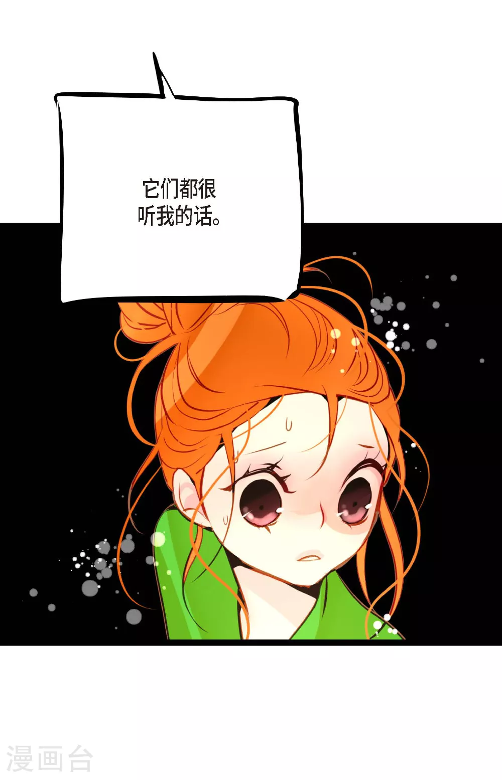 第98话 你为何在此？31