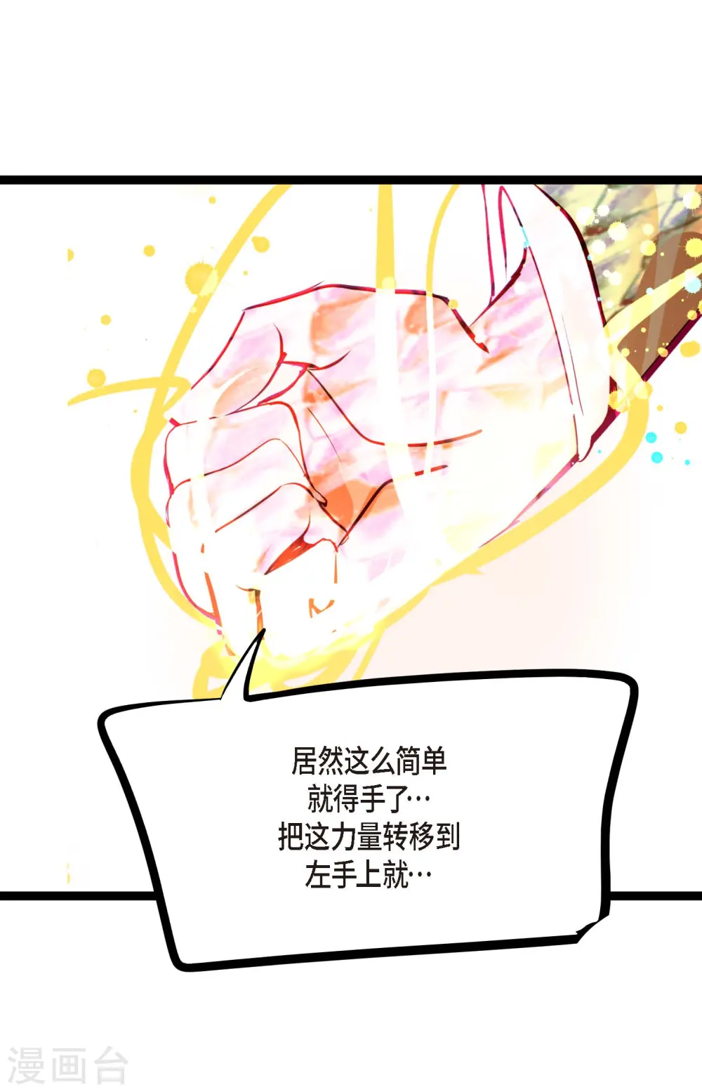 第66话 她是我的新娘35