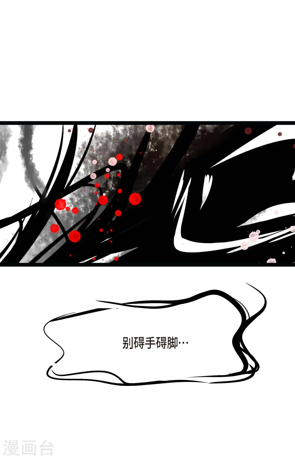 第26话 鳞片飘起来了26
