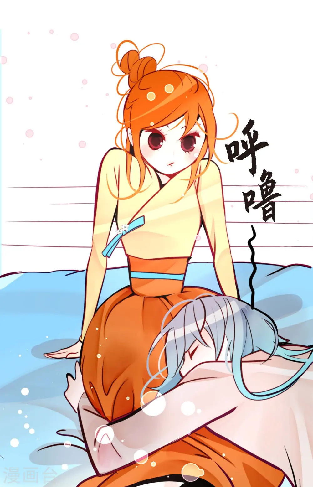 第51话 我们靠得太近啦！20