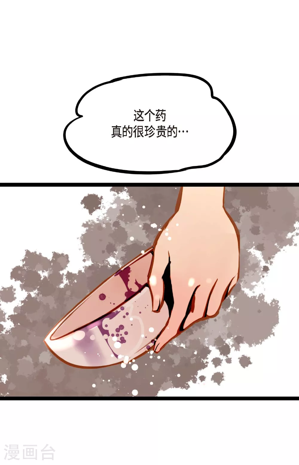 第88话 你可真是够嘴硬的36
