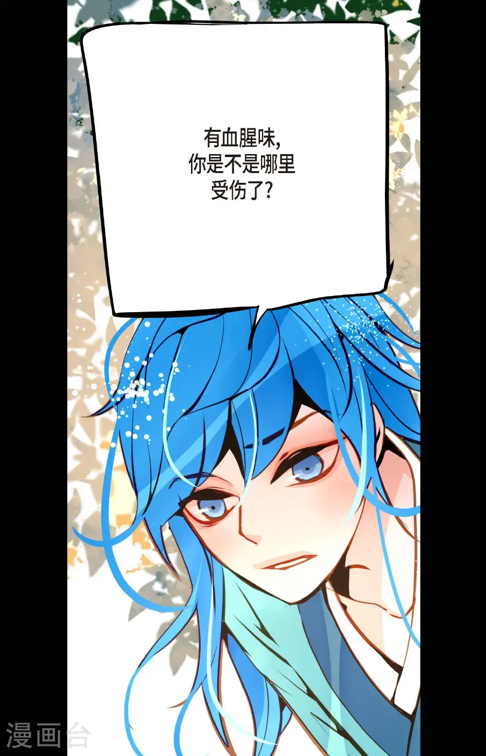 第116话 守护神14