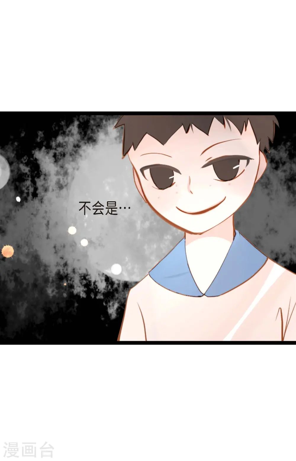 第25话 妖怪的袭击23