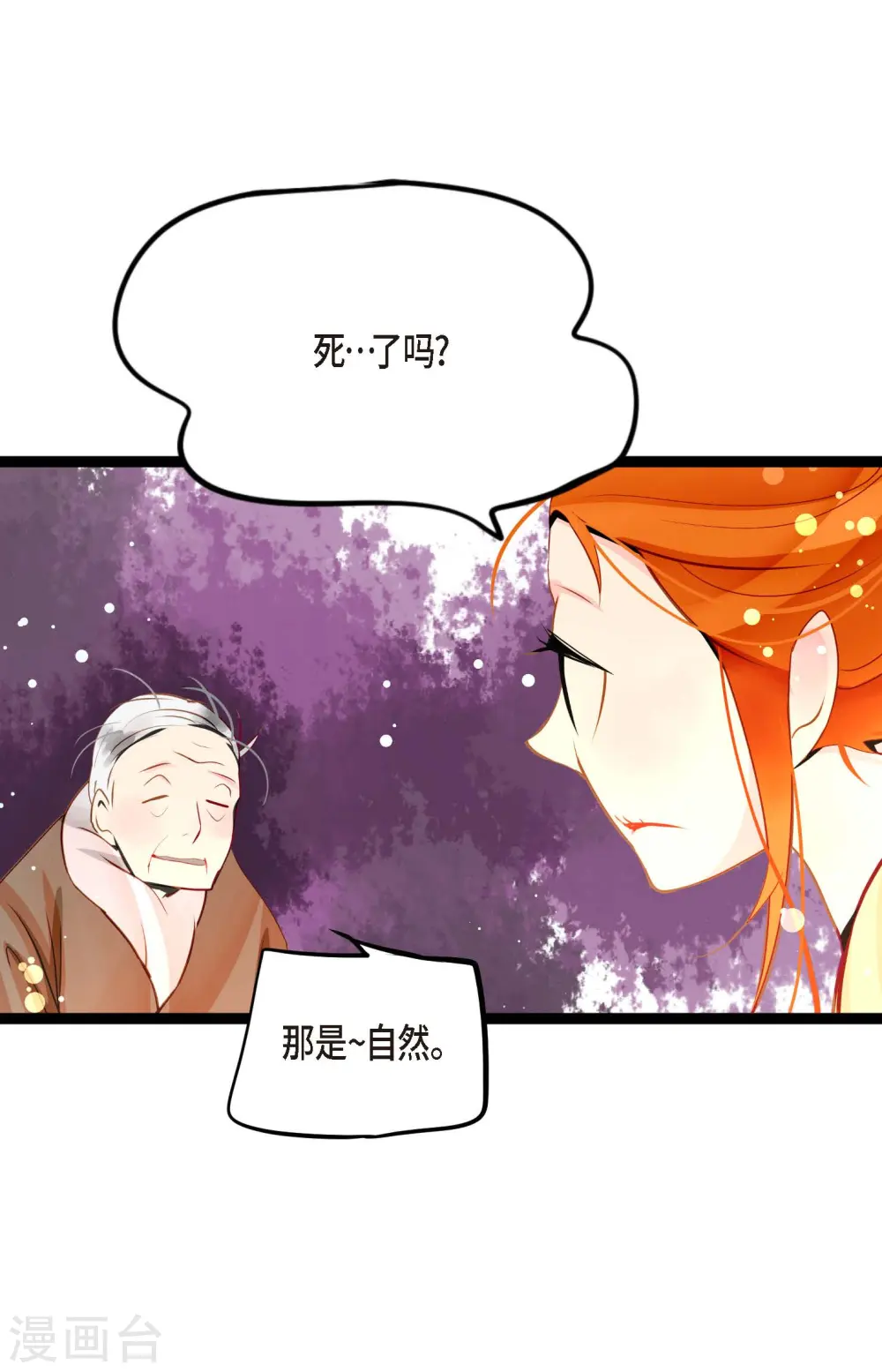 第39话 石碑12