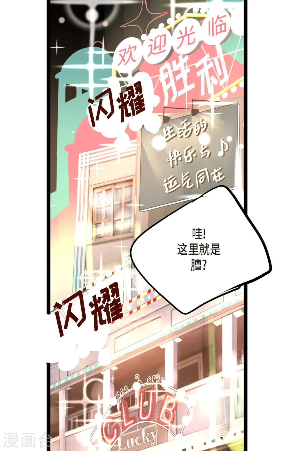 第15话 这里就是膻33