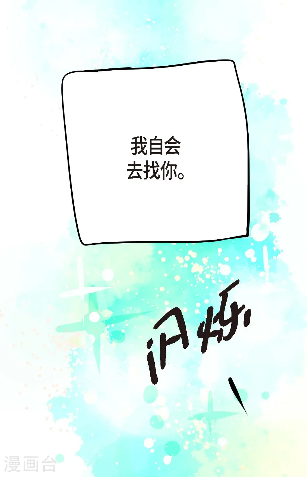 第125话 我能和她一起死也就无憾47