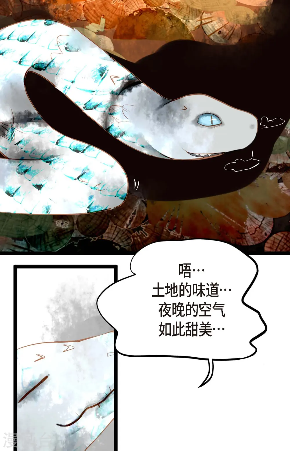 第5话 三百年加一天16