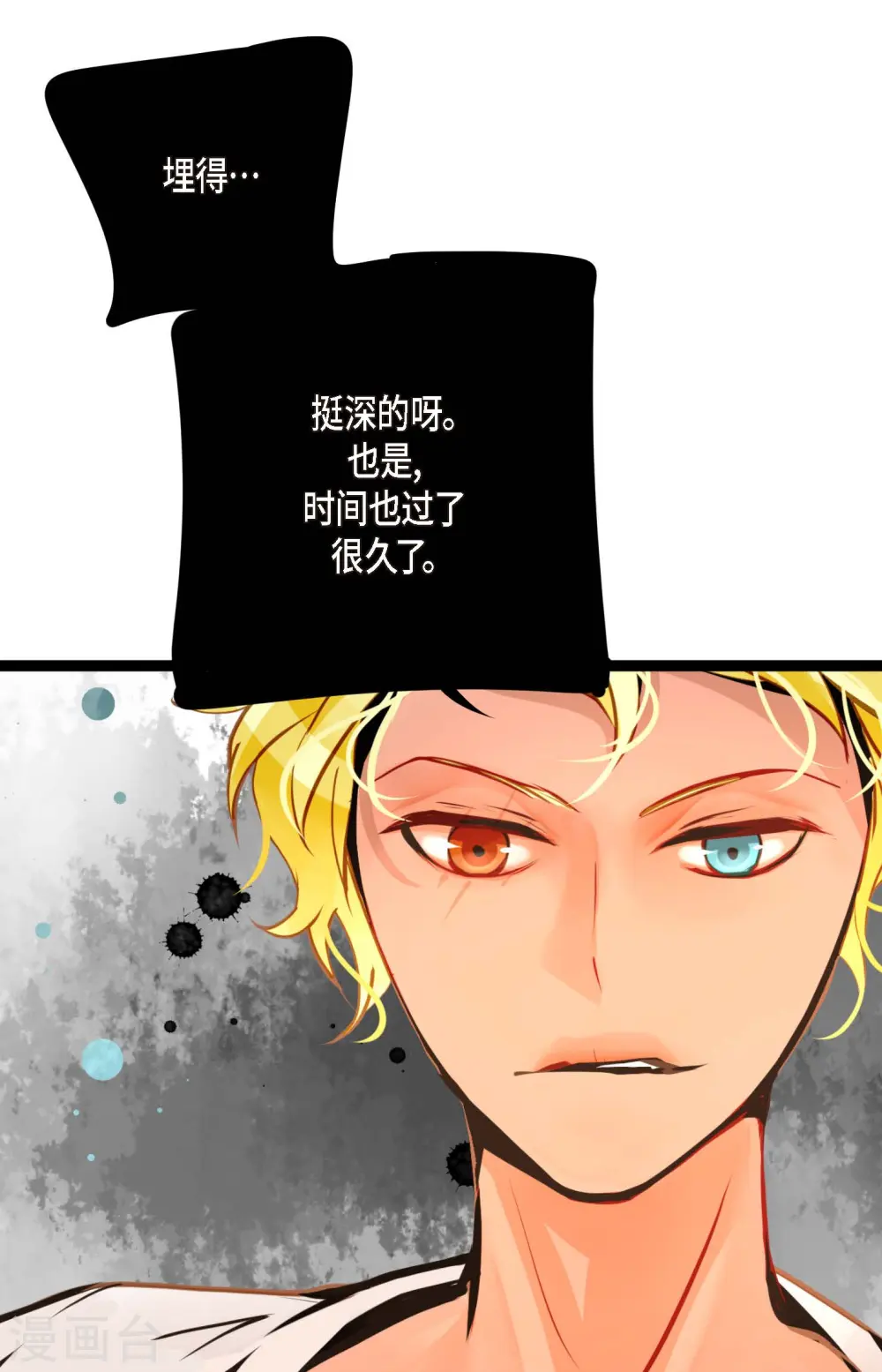 第43话 他想要的是复仇！11