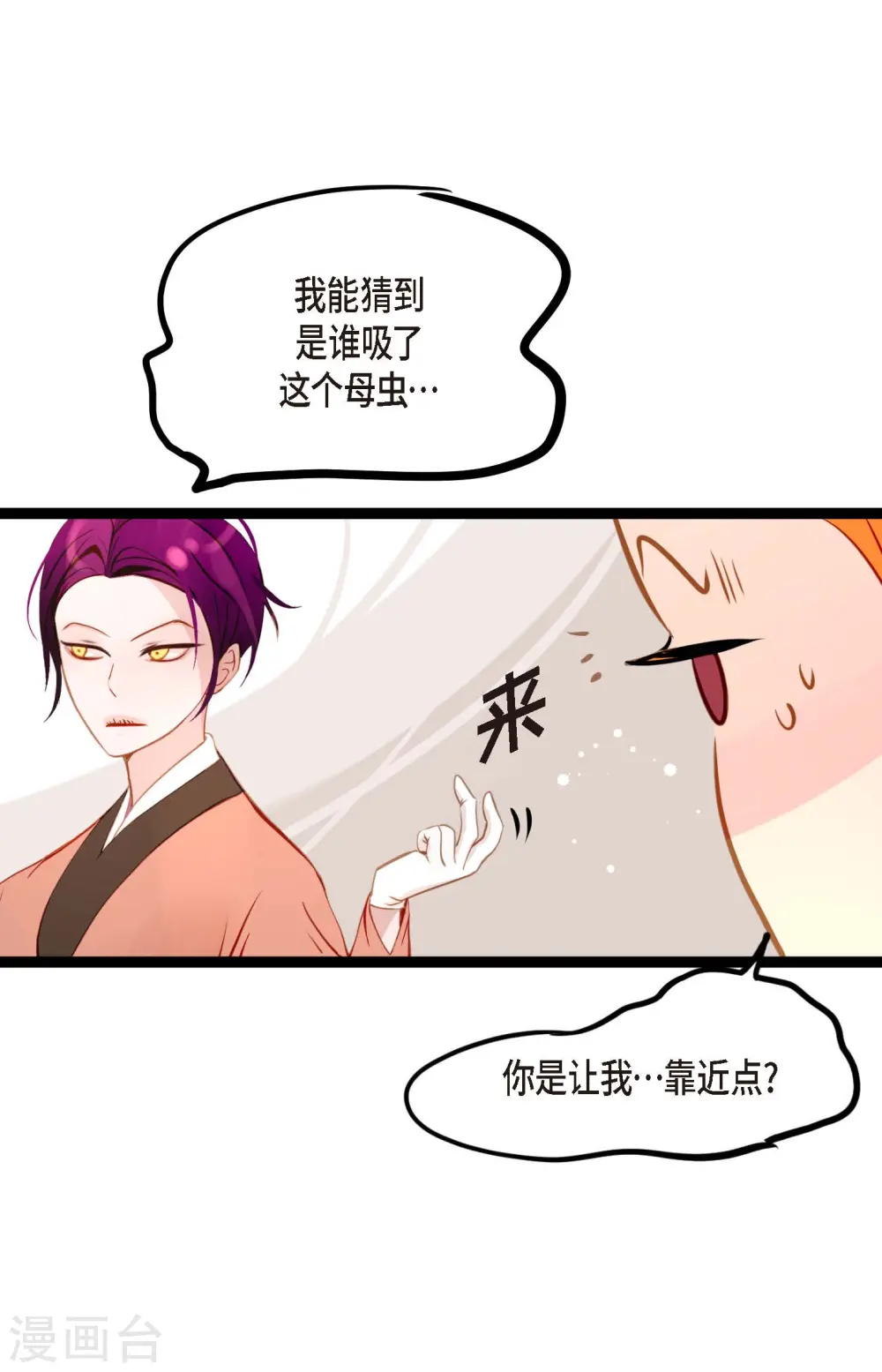 第19话 母虫19