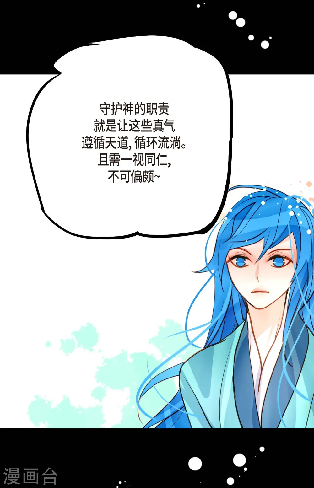 第74话 我相信你9
