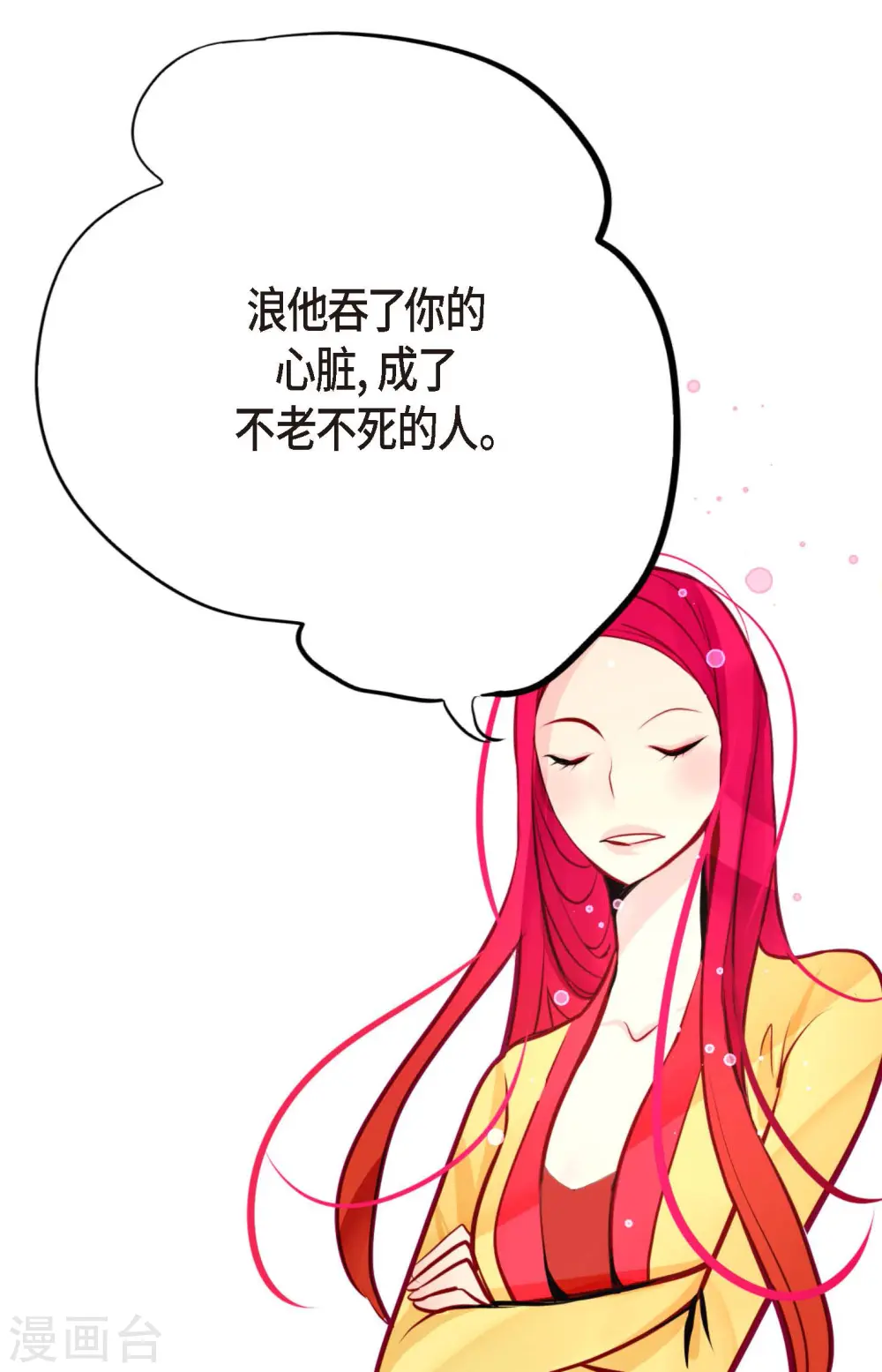 第53话 我们都信以为真了36