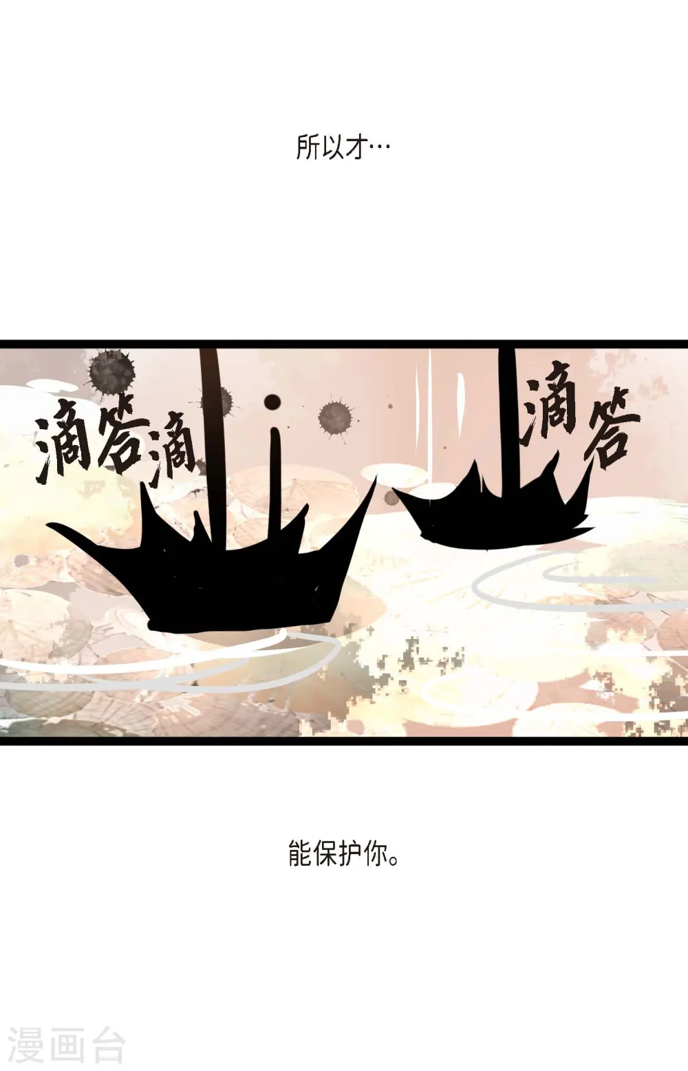第67话 我像个蠢货15