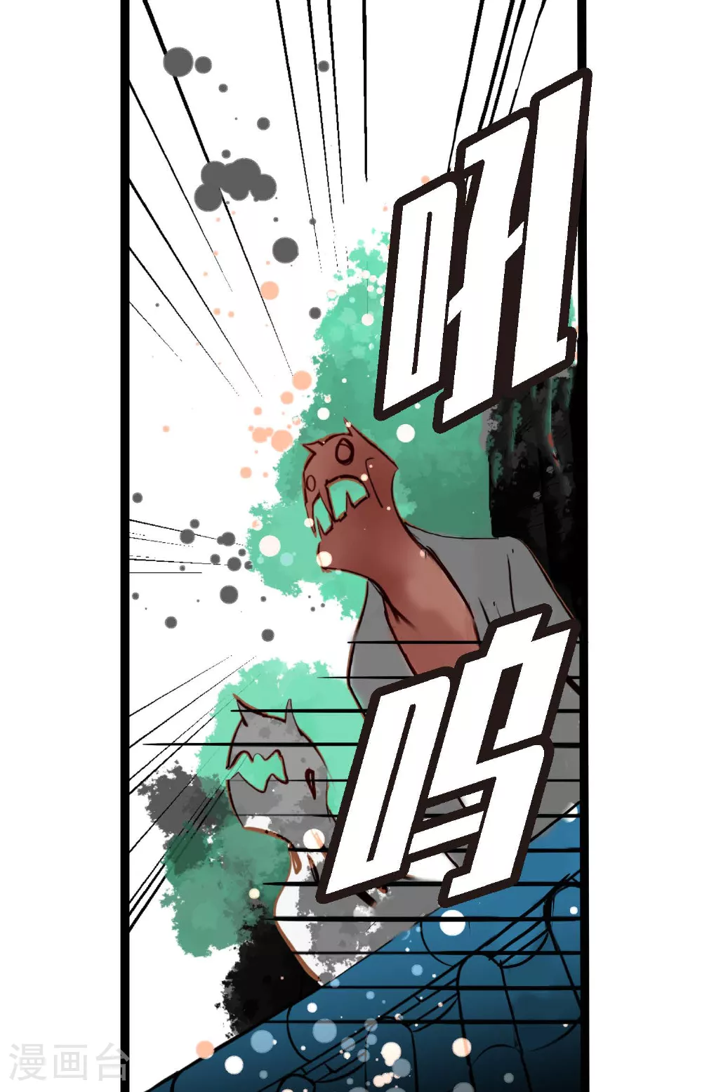 第97话 现在该躲到哪里去？19