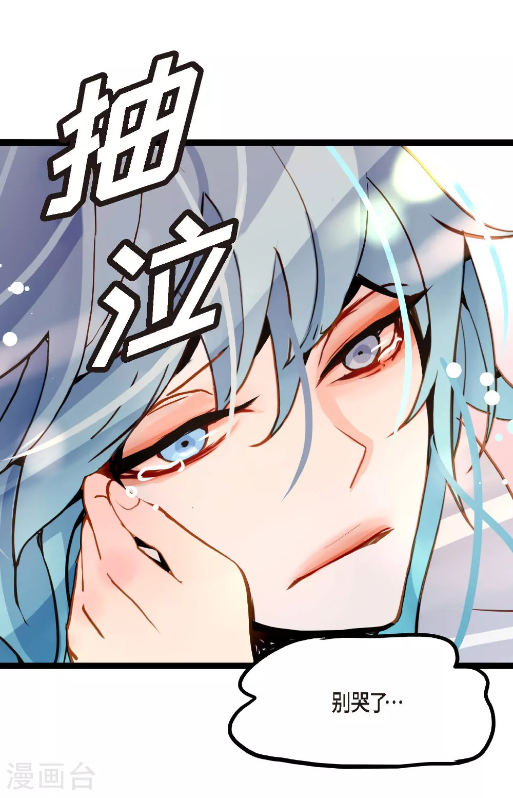 第84话 我只能放手赌一把了15